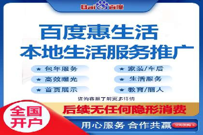 百度推广助力家居行业打造品牌形象